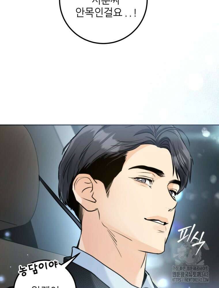 결혼 사정 45화(상) 16
