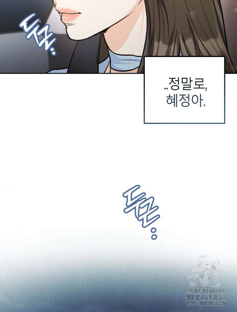 결혼 사정 45화(상) 18