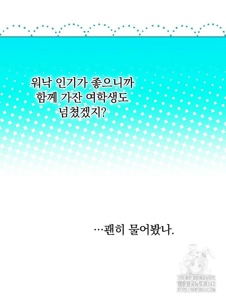 도망간 왕녀를 찾습니다 8화 21