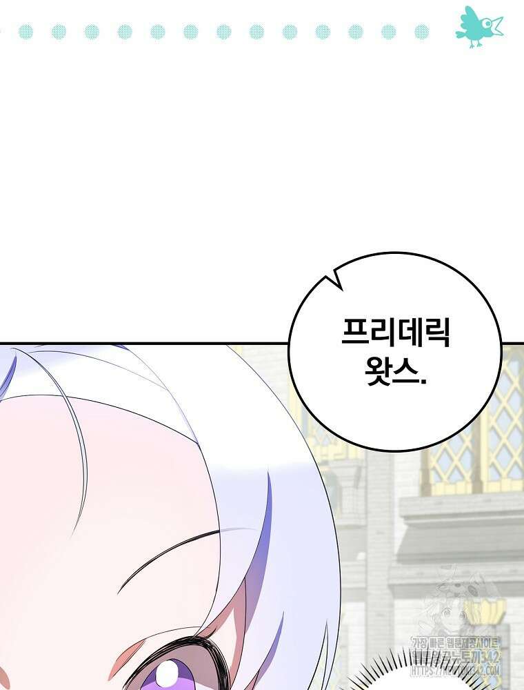 도망간 왕녀를 찾습니다 8화 22