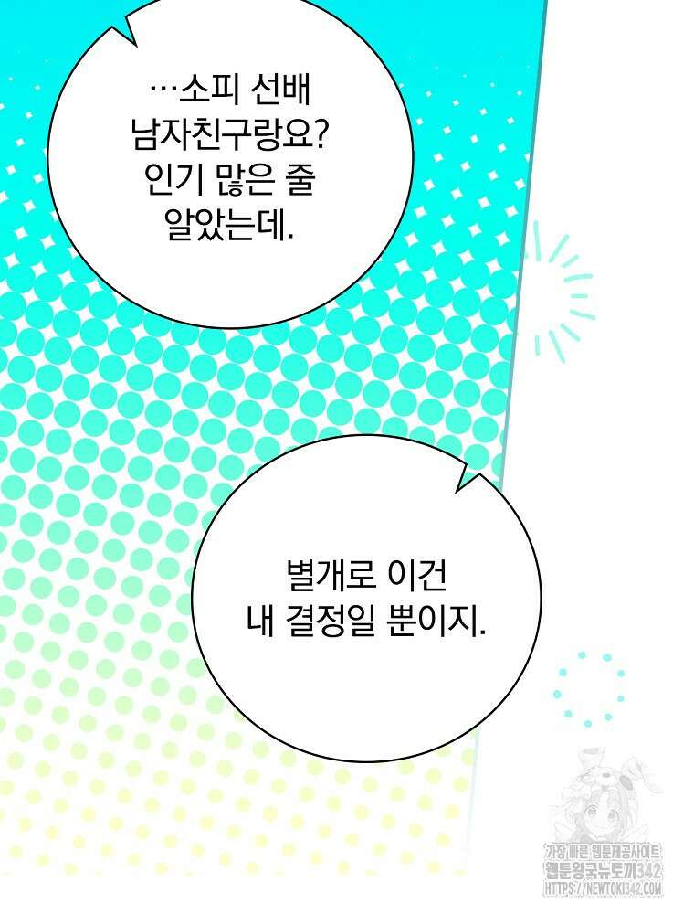 도망간 왕녀를 찾습니다 8화 24