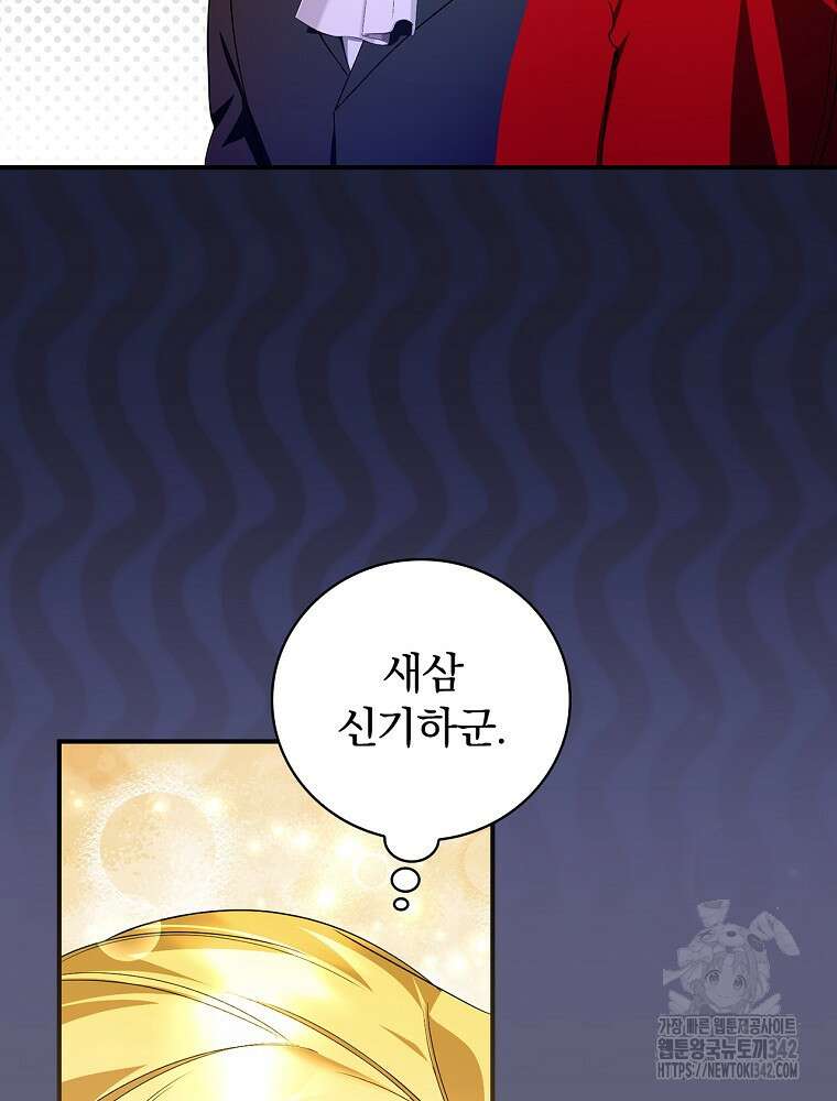 도망간 왕녀를 찾습니다 18화 7