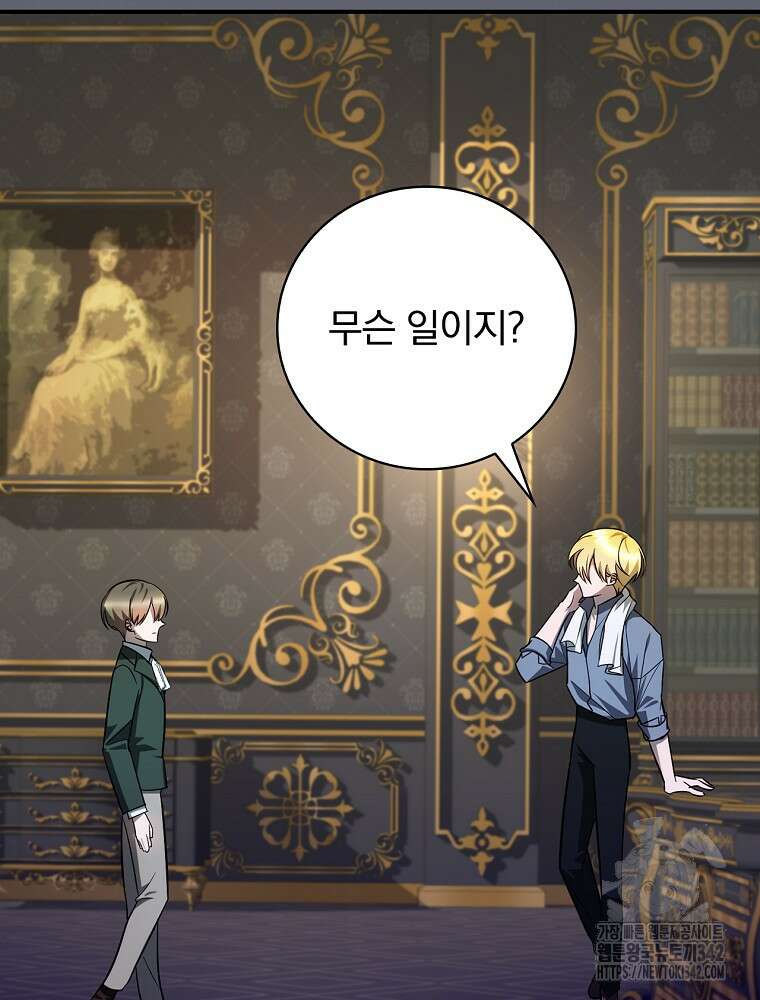 도망간 왕녀를 찾습니다 18화 15