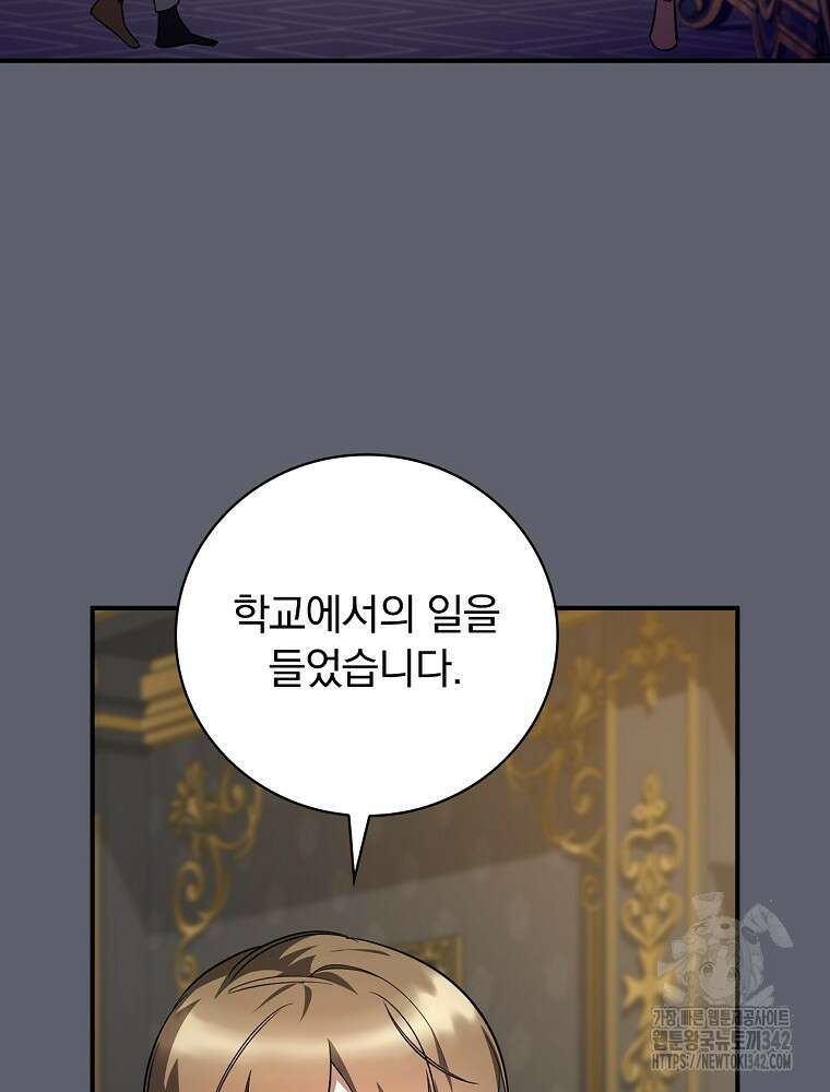 도망간 왕녀를 찾습니다 18화 16
