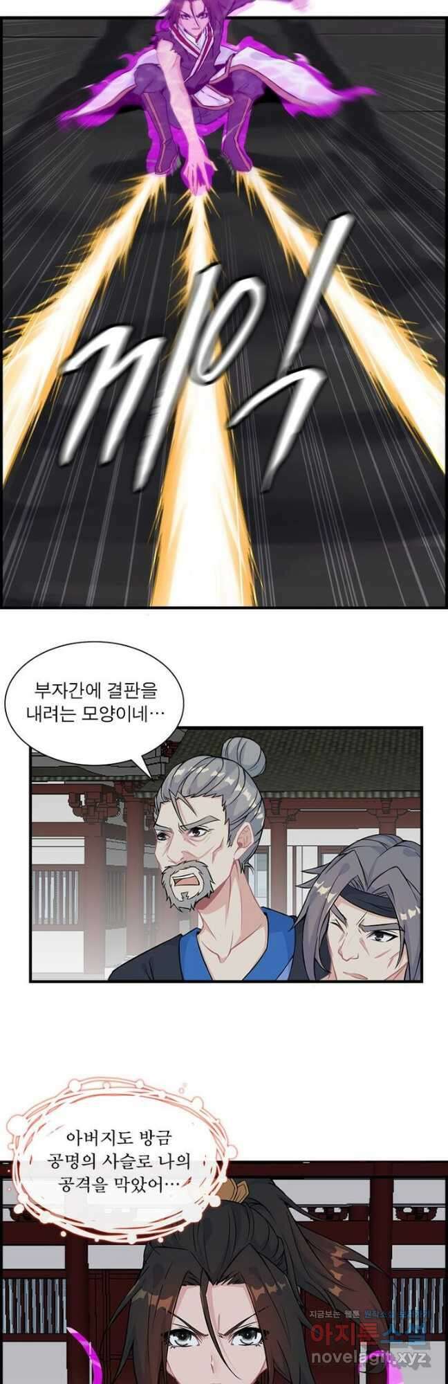 신마천살 24화 2