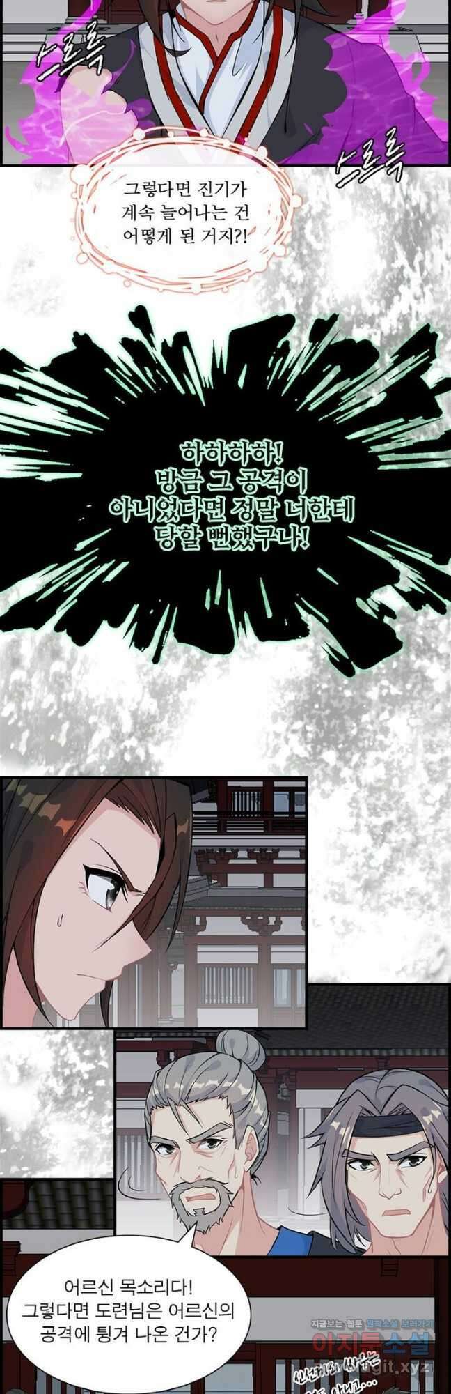 신마천살 24화 3