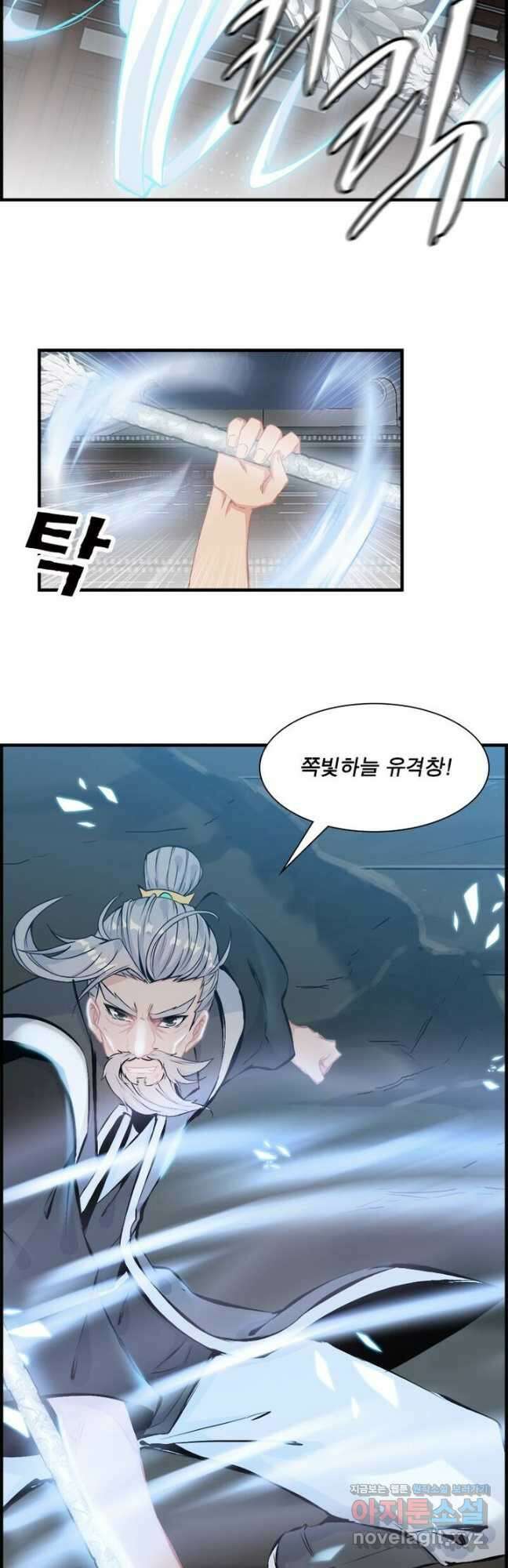 신마천살 24화 7
