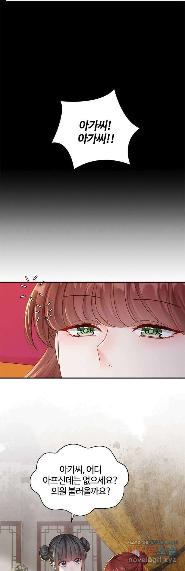 돈쭐 내주러 온 아가씨 65화 1