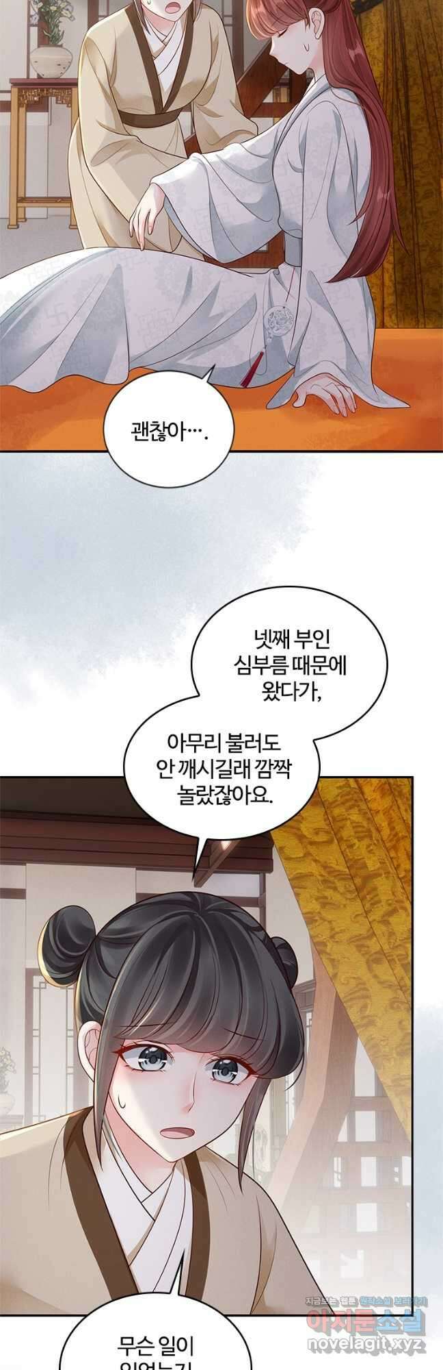 돈쭐 내주러 온 아가씨 65화 2