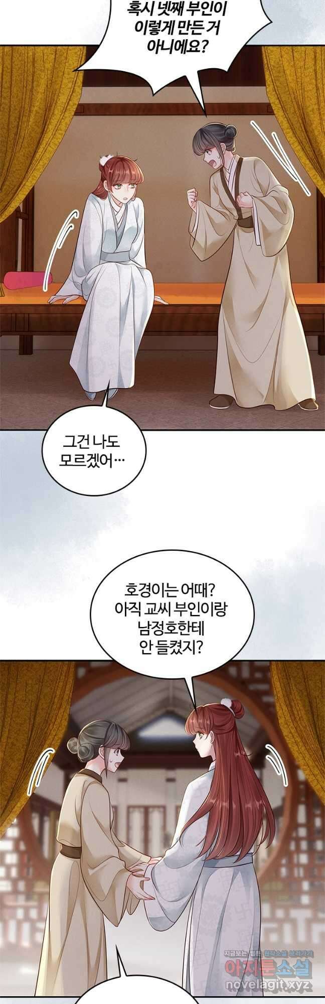 돈쭐 내주러 온 아가씨 65화 4