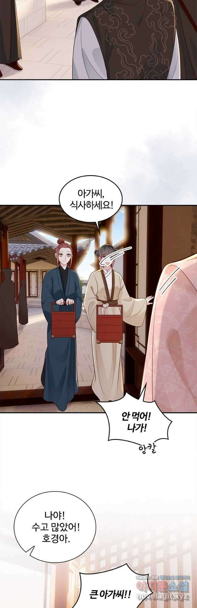 돈쭐 내주러 온 아가씨 65화 6