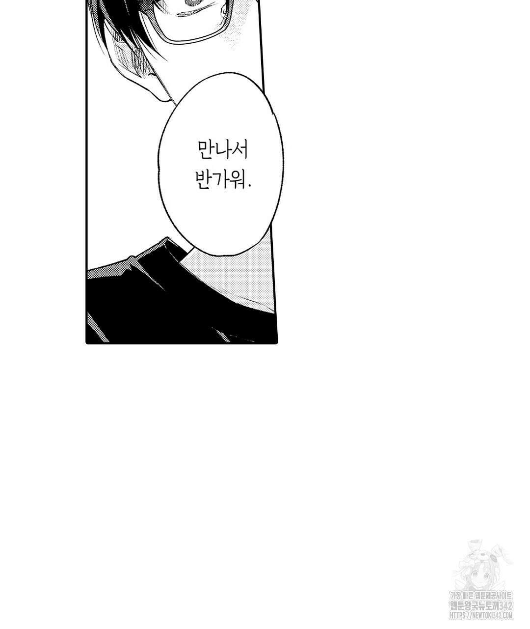 사랑하는 언더독 4화 11