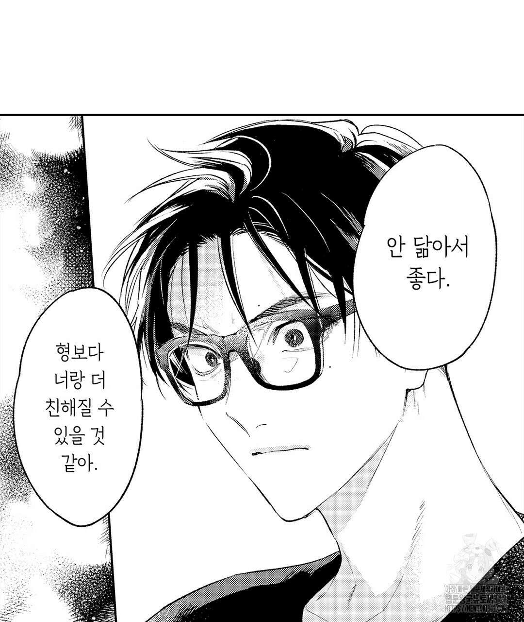 사랑하는 언더독 4화 19