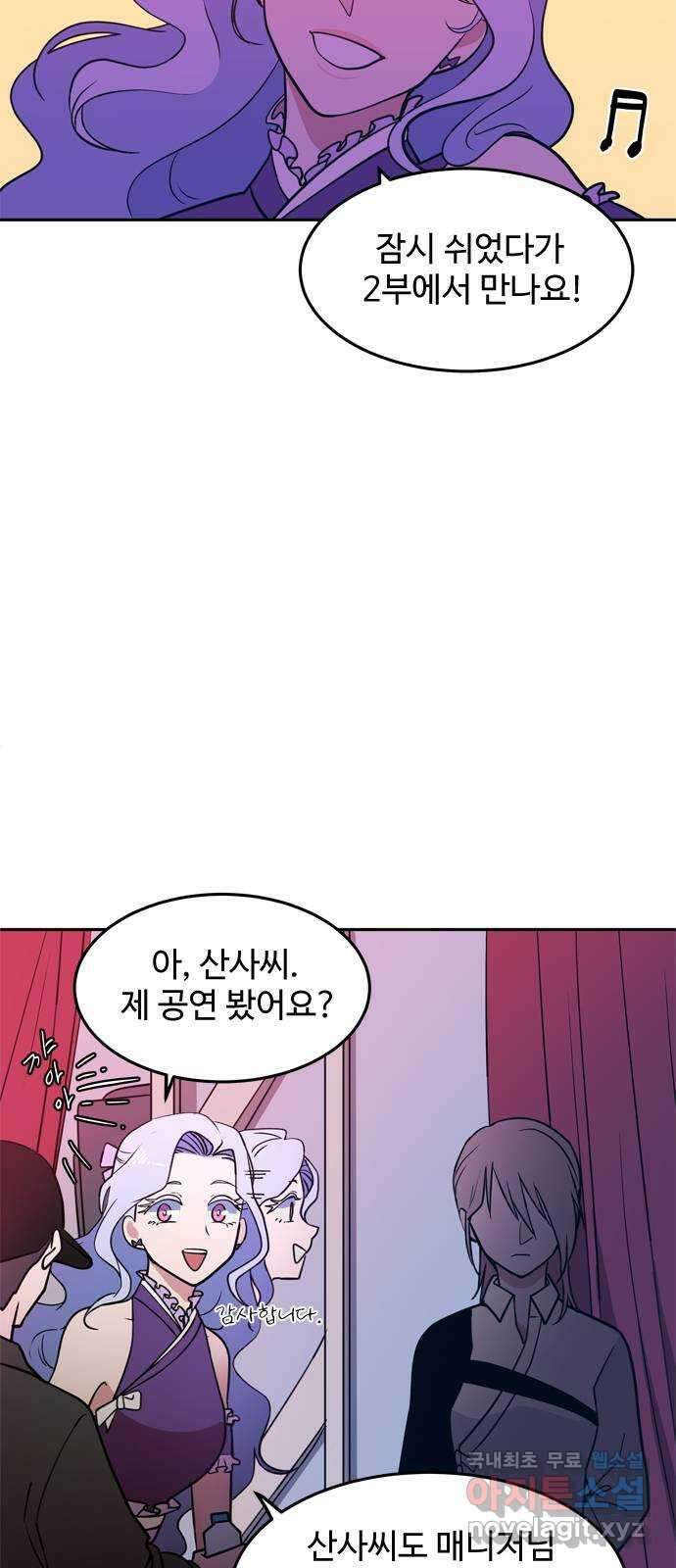 귀신새가 지저귀면 14화 2