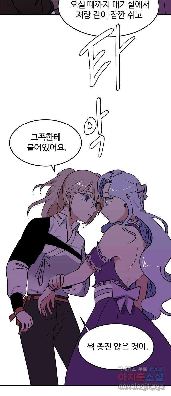 귀신새가 지저귀면 14화 3