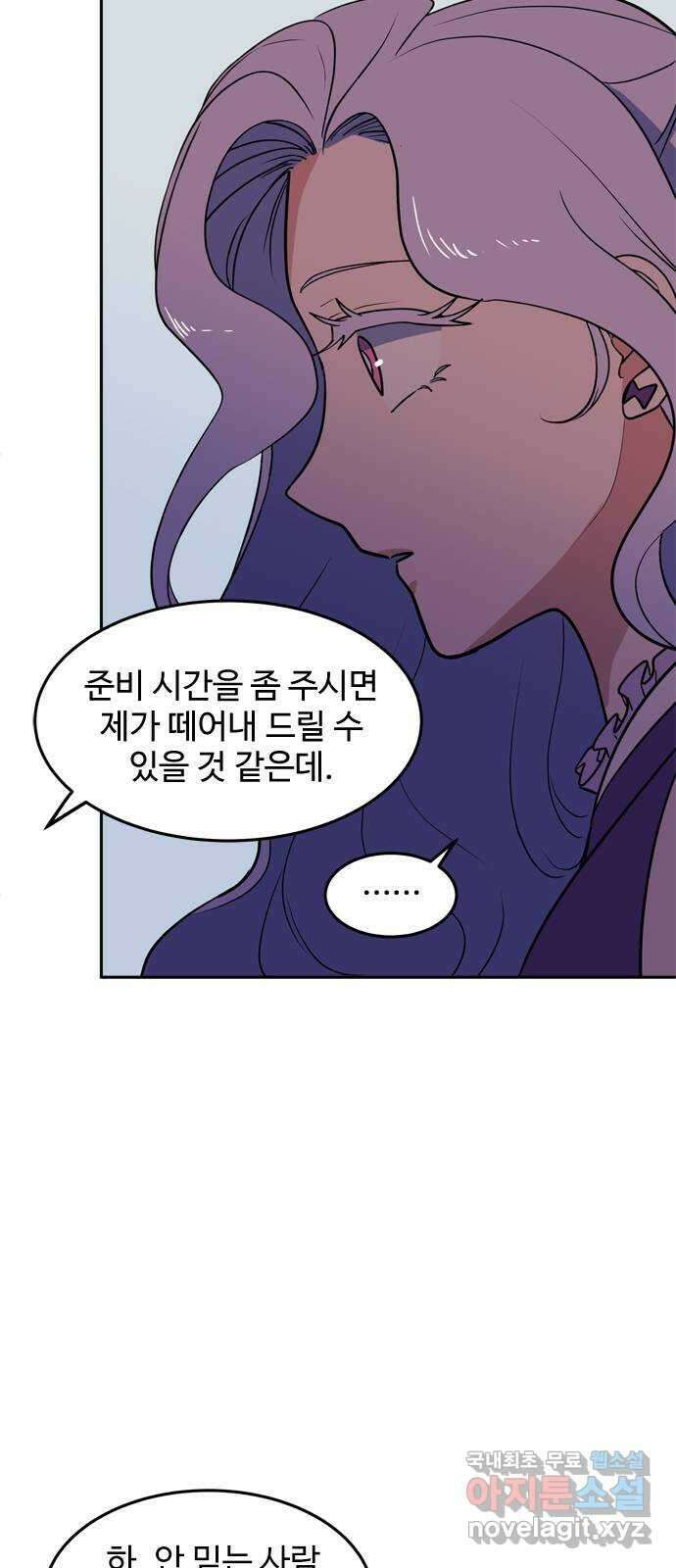 귀신새가 지저귀면 14화 5