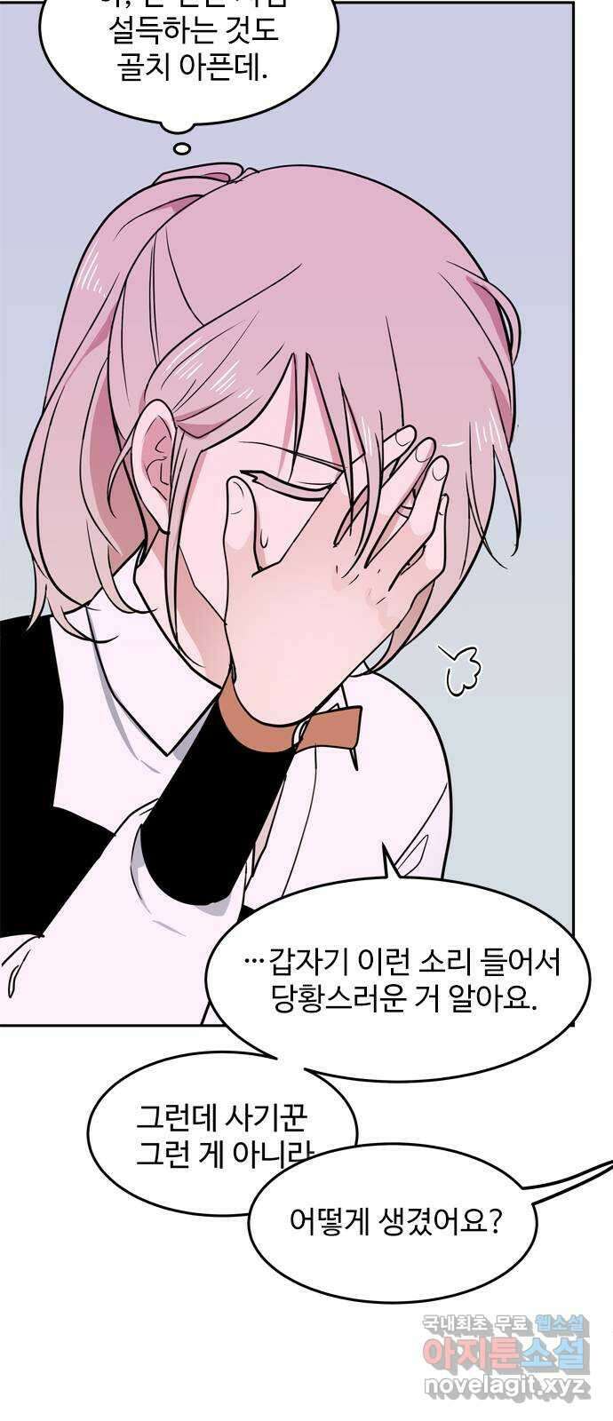귀신새가 지저귀면 14화 6