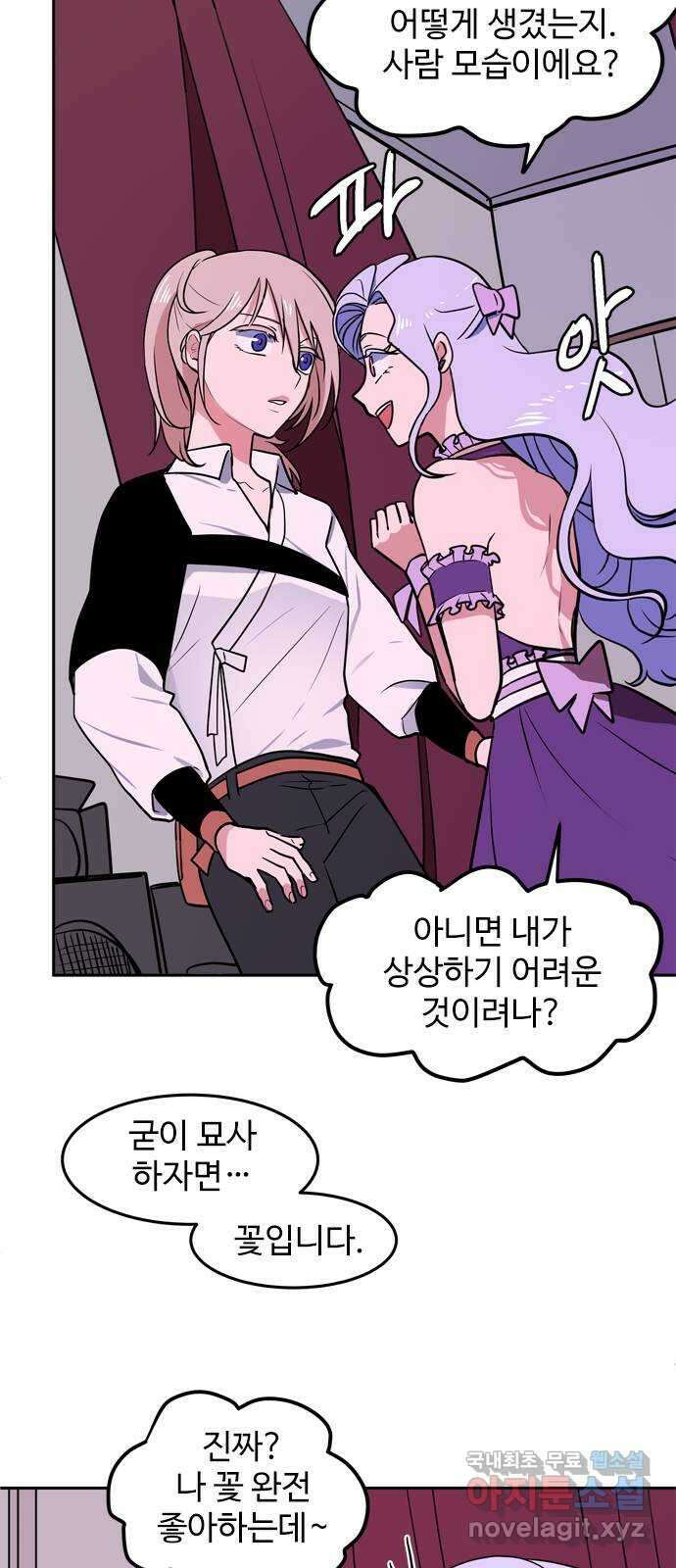 귀신새가 지저귀면 14화 8