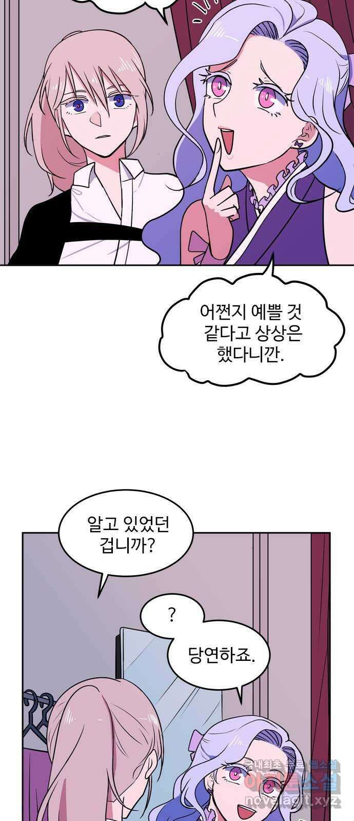 귀신새가 지저귀면 14화 9