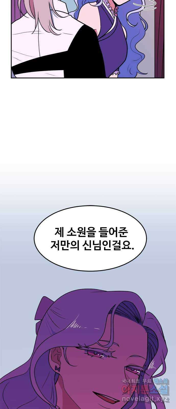 귀신새가 지저귀면 14화 10