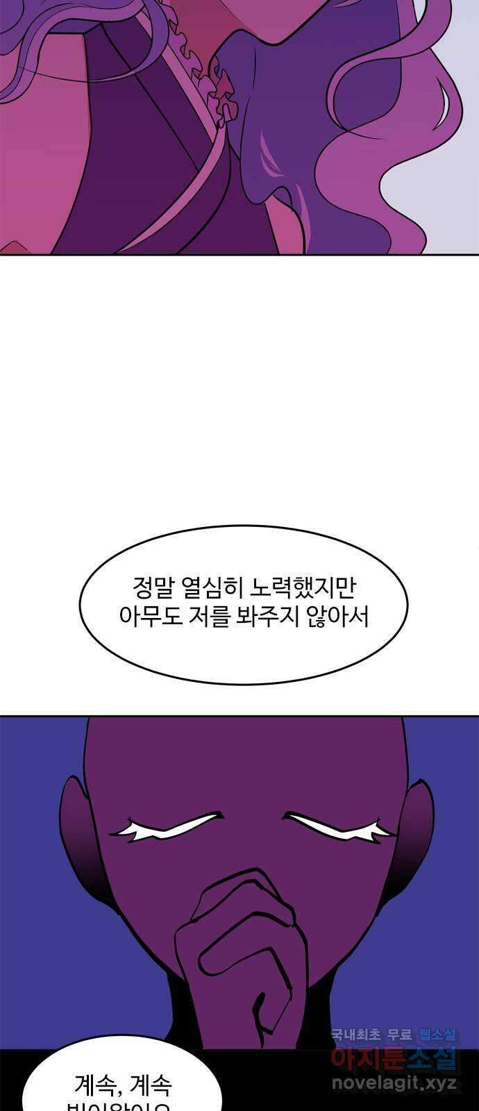 귀신새가 지저귀면 14화 11