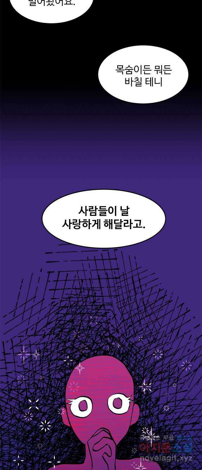 귀신새가 지저귀면 14화 12