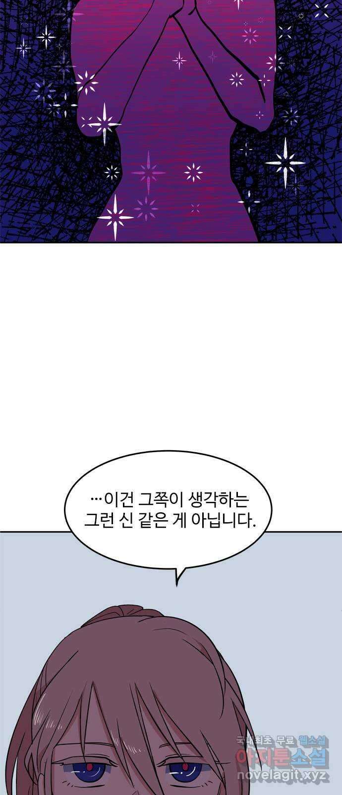 귀신새가 지저귀면 14화 13