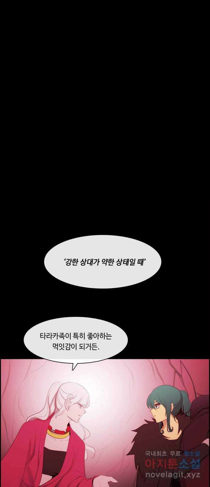쿠베라 3부 332화 N20 (18) 1