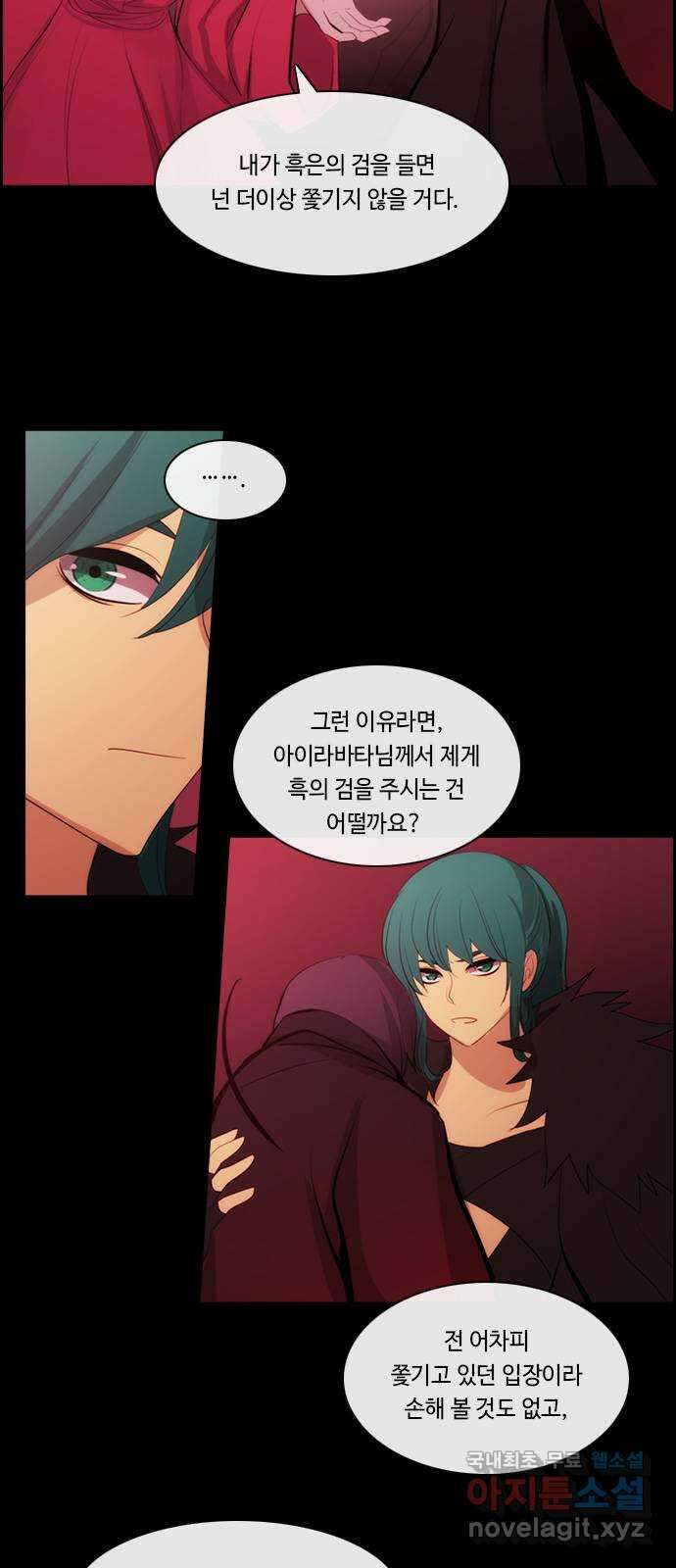 쿠베라 3부 332화 N20 (18) 2