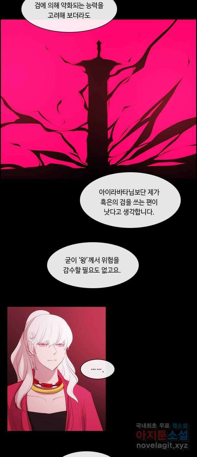 쿠베라 3부 332화 N20 (18) 3
