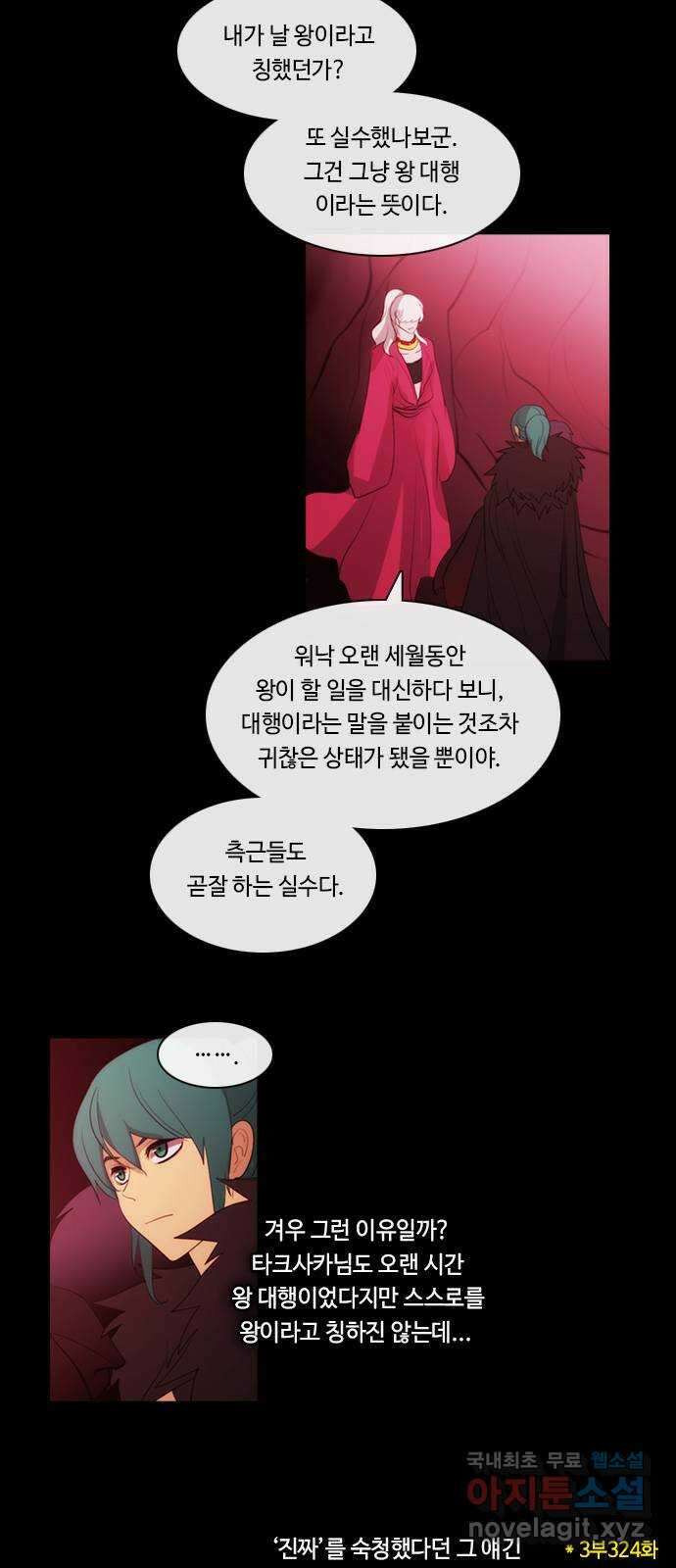 쿠베라 3부 332화 N20 (18) 4