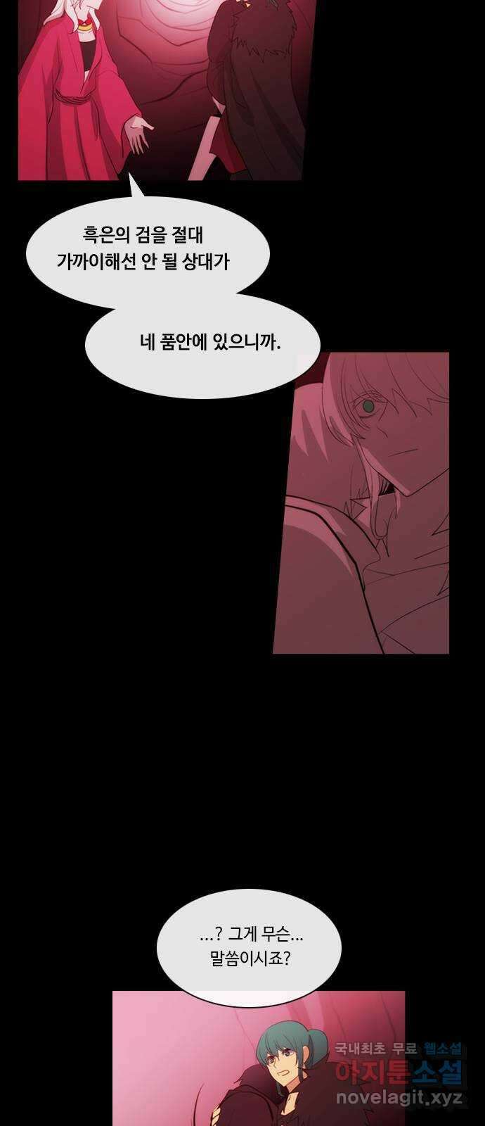 쿠베라 3부 332화 N20 (18) 6