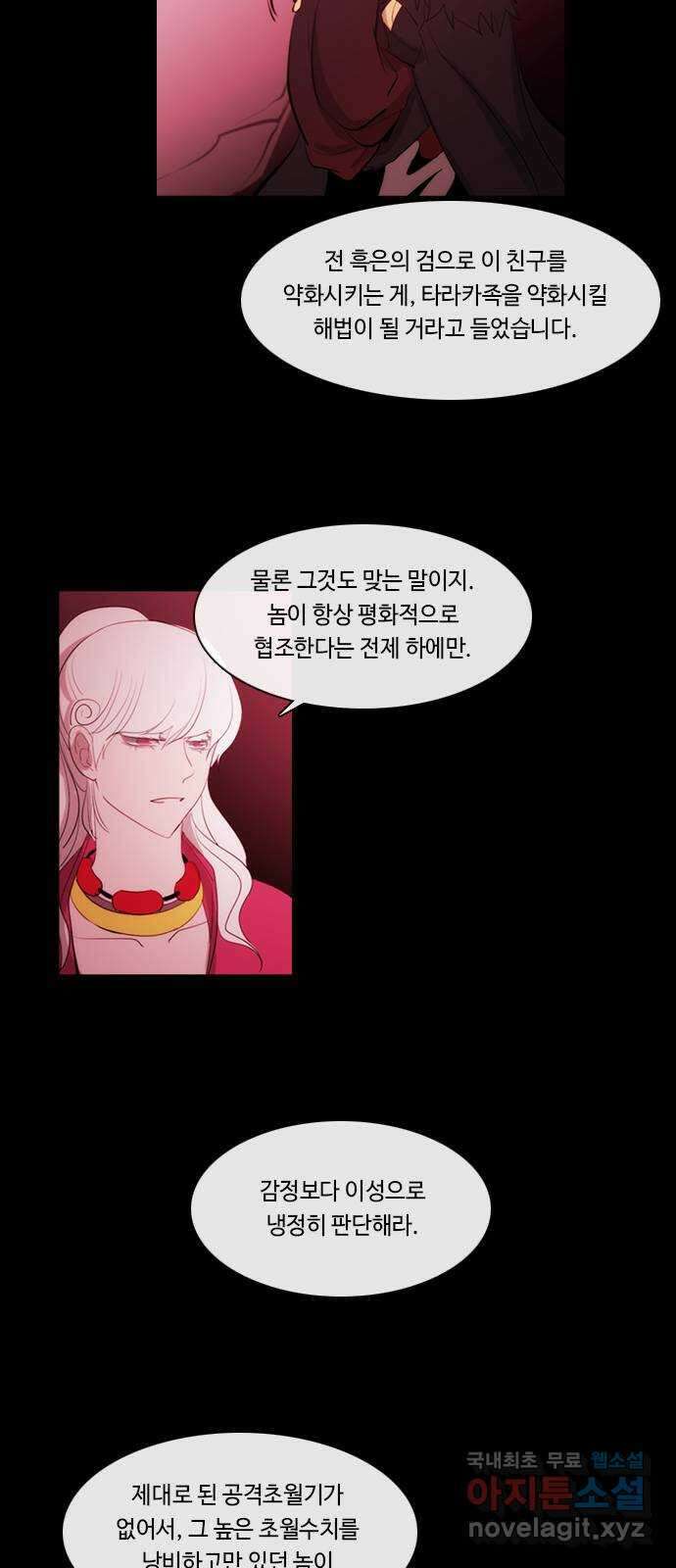 쿠베라 3부 332화 N20 (18) 7