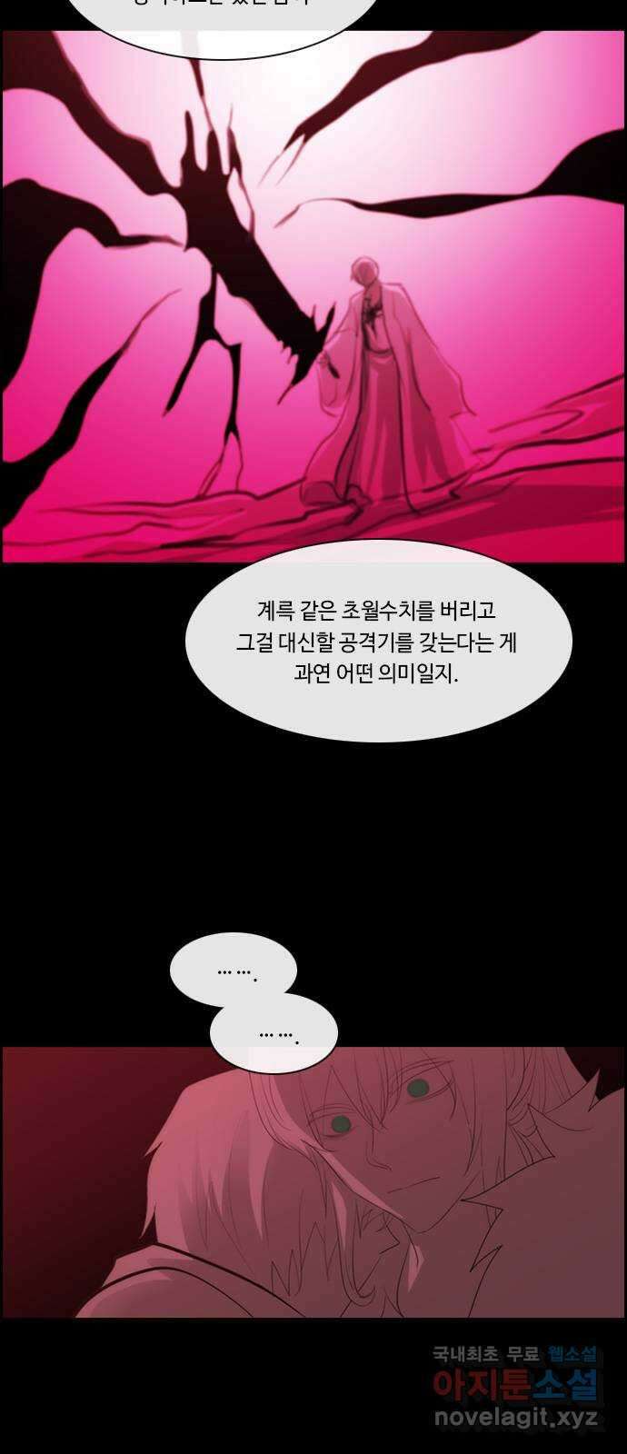 쿠베라 3부 332화 N20 (18) 8