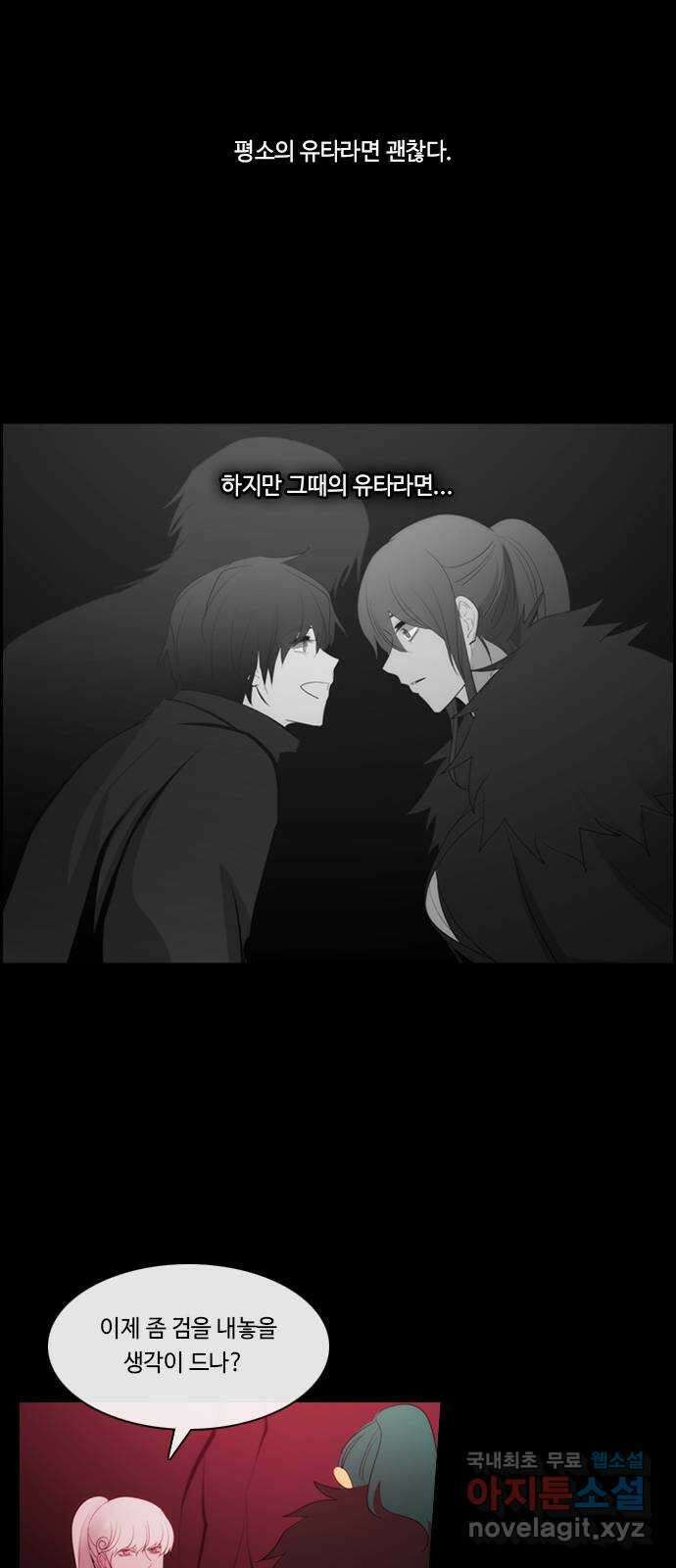 쿠베라 3부 332화 N20 (18) 9