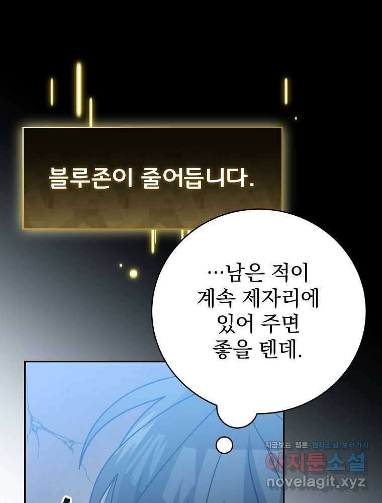 천재 궁수의 스트리밍 35화 8