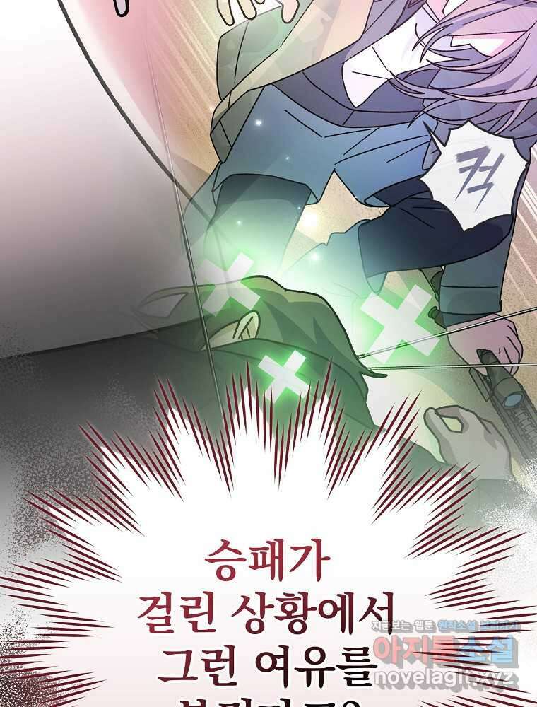 천재 궁수의 스트리밍 35화 18