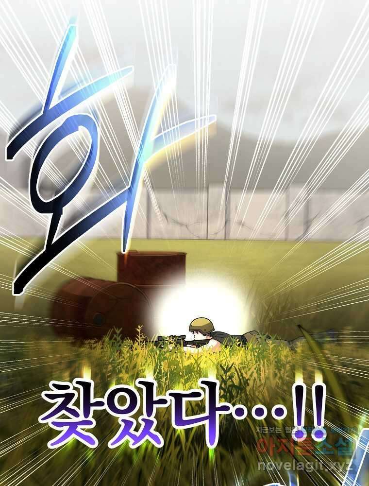 천재 궁수의 스트리밍 35화 38