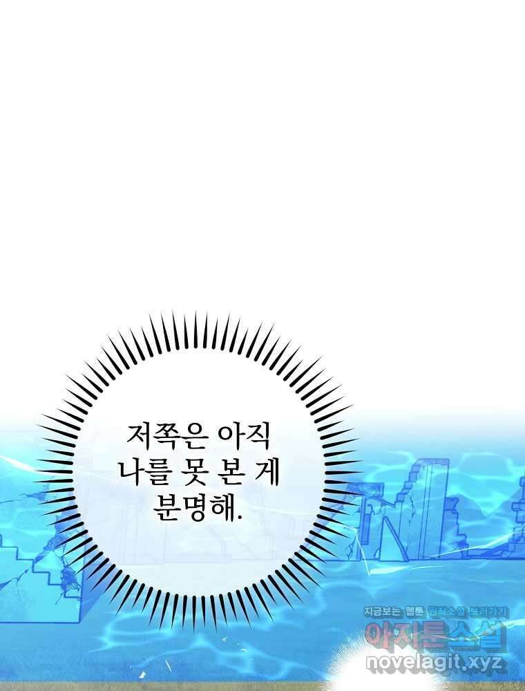 천재 궁수의 스트리밍 35화 40