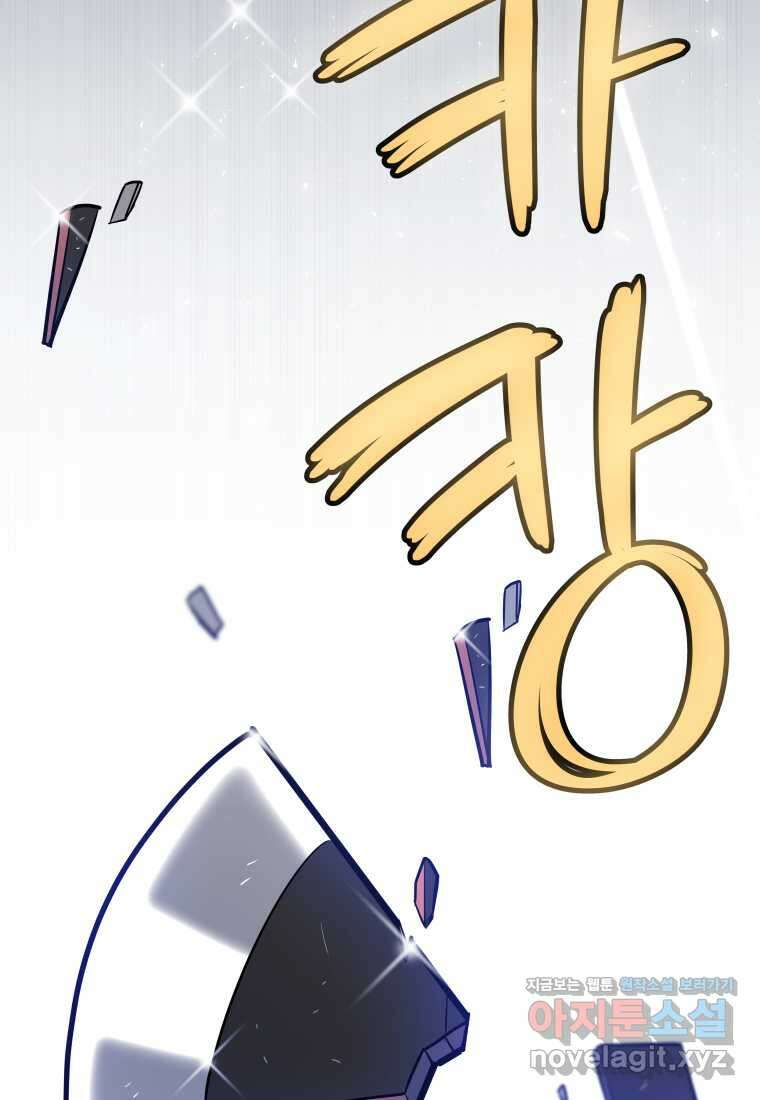 검빨로 레벨업 108화 10