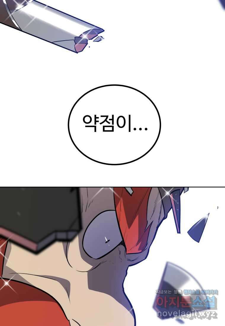 검빨로 레벨업 108화 12