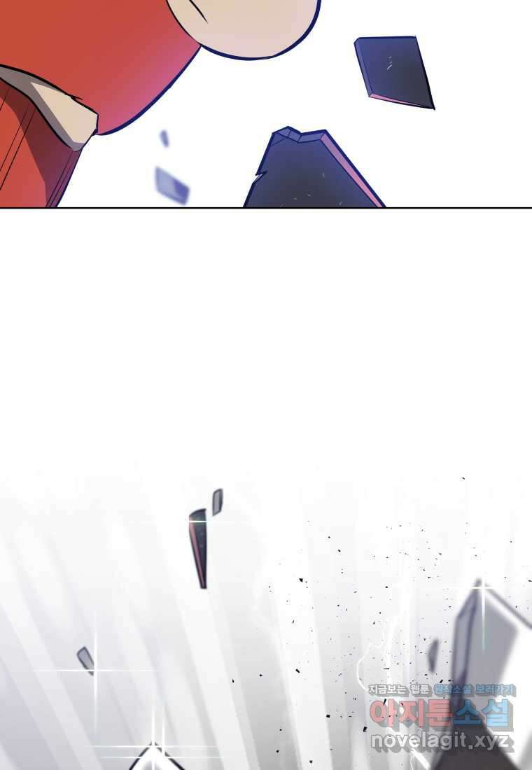 검빨로 레벨업 108화 13