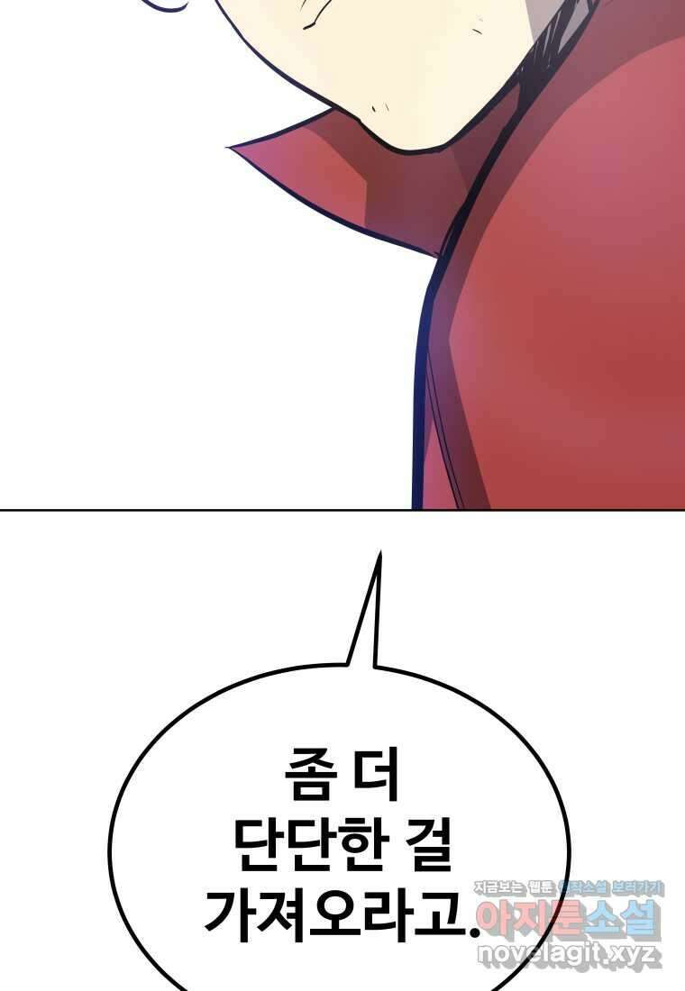 검빨로 레벨업 108화 19