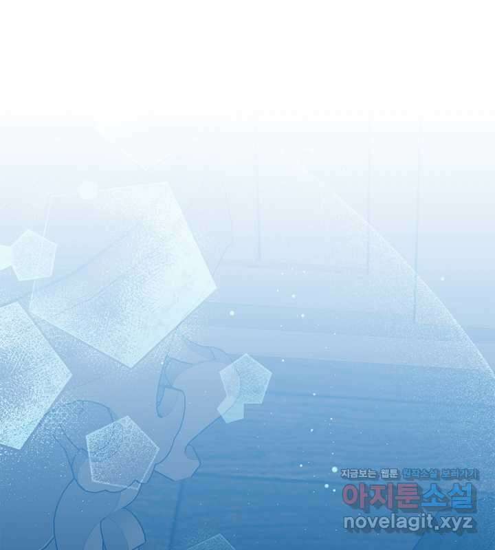 마교 교주를 애지중지 키웠다 41화 1