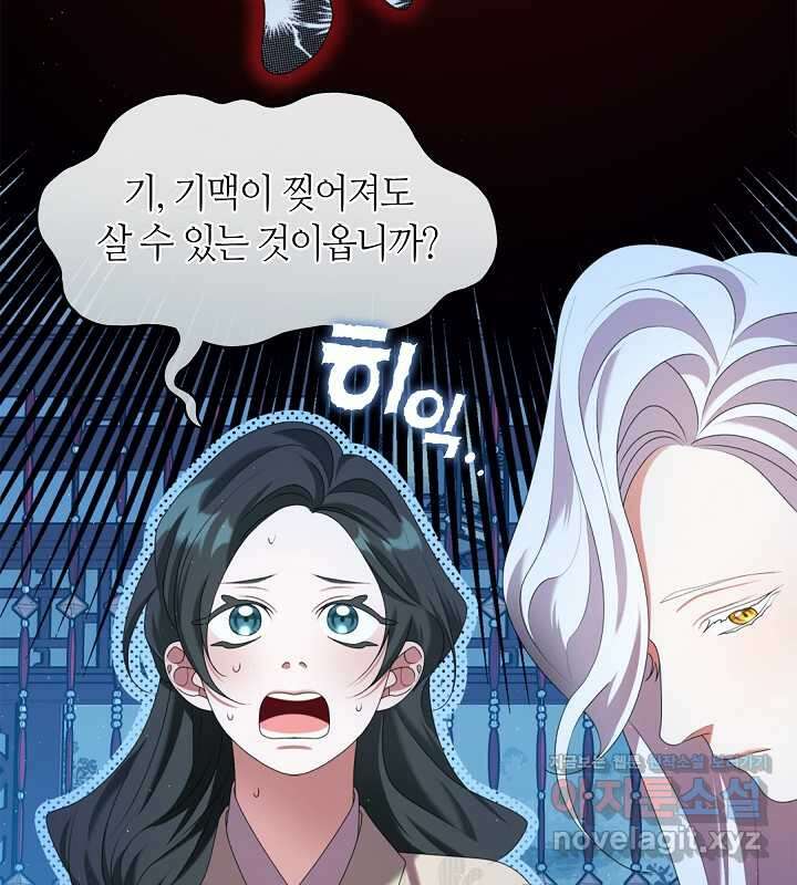 마교 교주를 애지중지 키웠다 41화 5