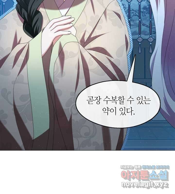 마교 교주를 애지중지 키웠다 41화 6