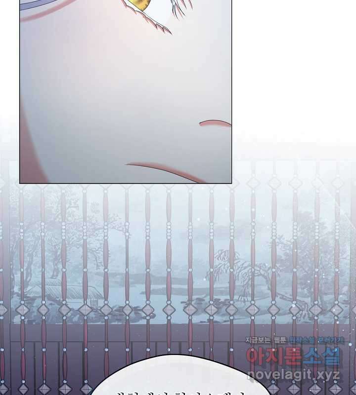 마교 교주를 애지중지 키웠다 41화 10