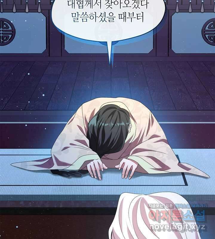 마교 교주를 애지중지 키웠다 41화 11