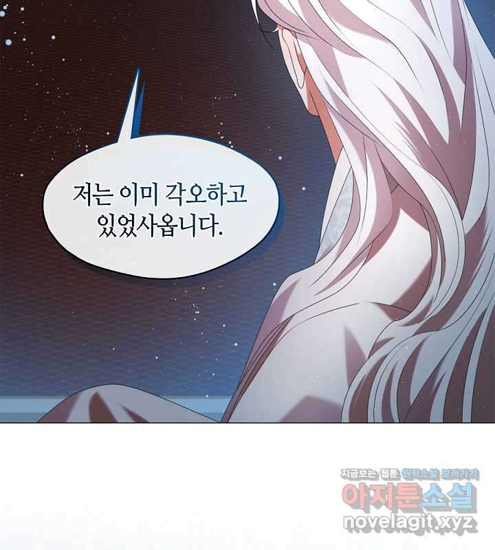 마교 교주를 애지중지 키웠다 41화 12