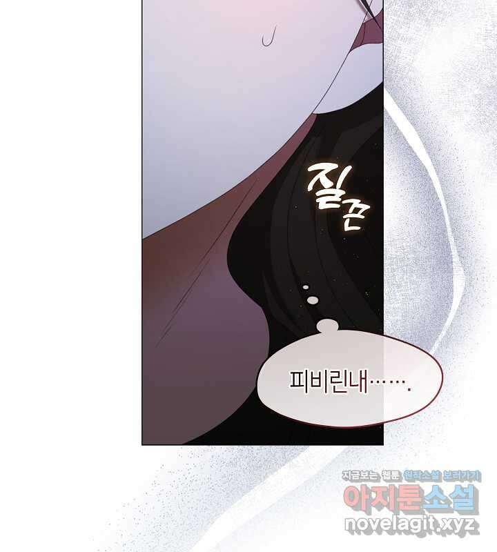마교 교주를 애지중지 키웠다 41화 26